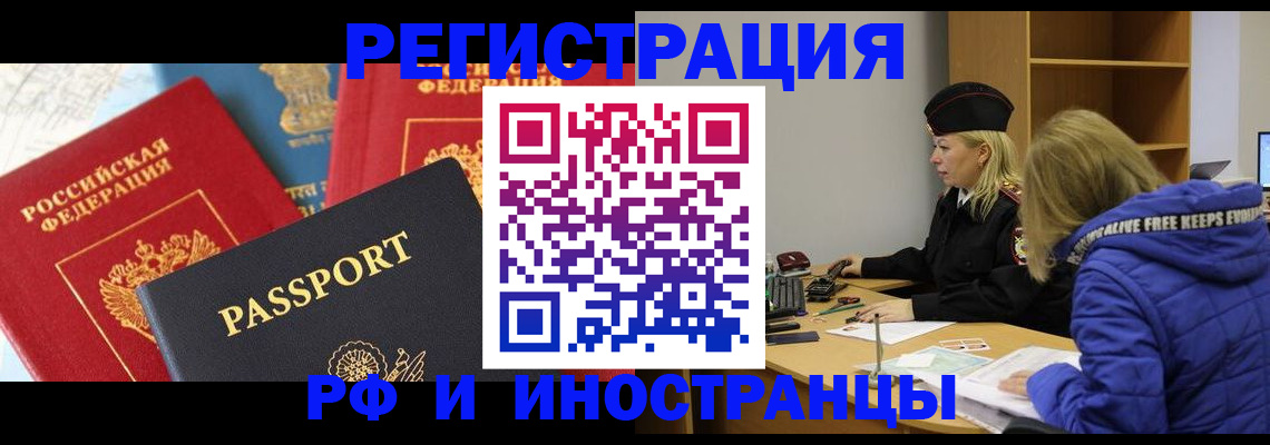 регистрация в Свирске