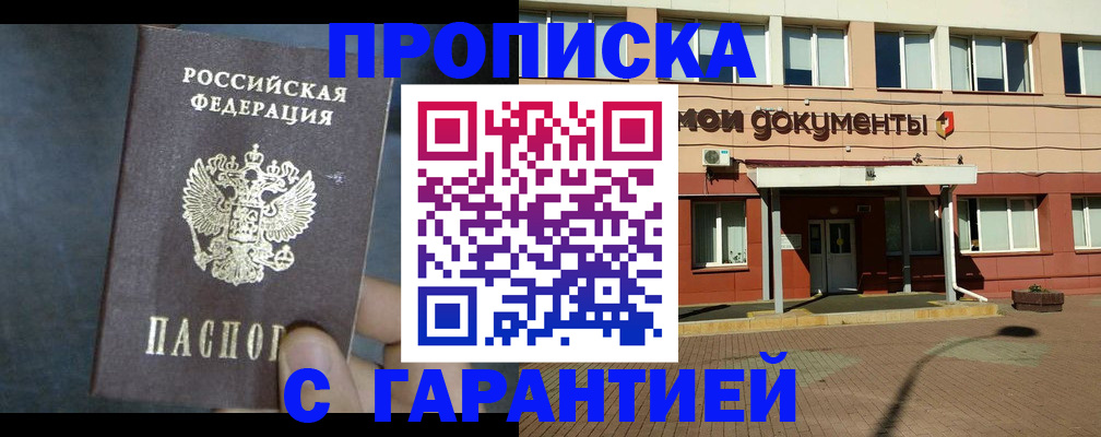 пропишу в квартире в Свирске