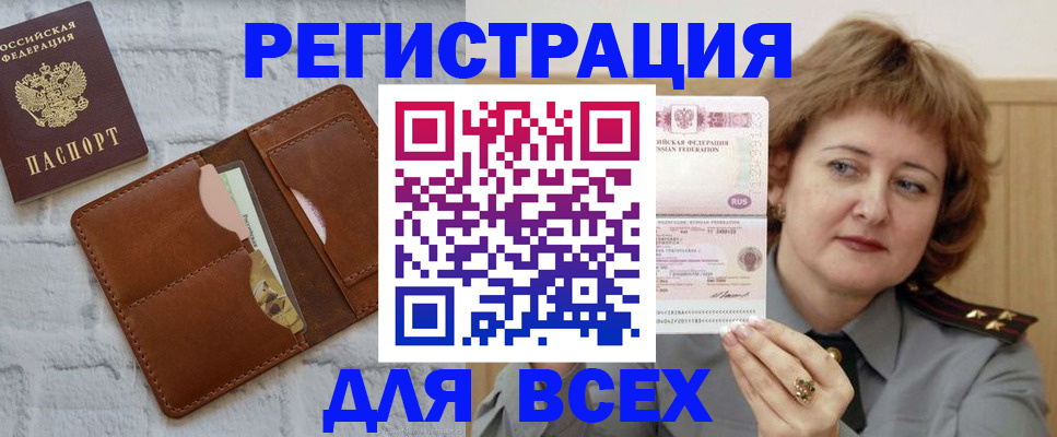 временная регистрация 2025 в Свирске
