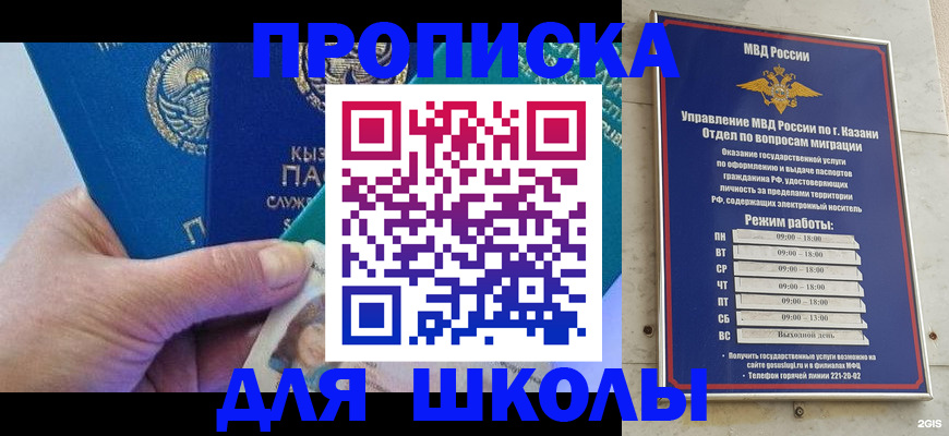 прописка штамп в Свирске