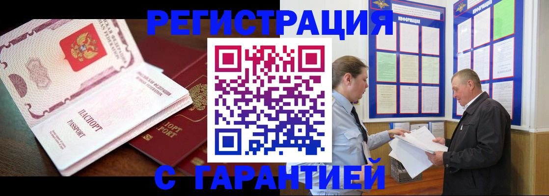 временная регистрация в квартире в Свирске